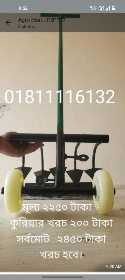 দুই চাকা বিশিষ্ট ৫০ ইঞ্চি লম্বা হাতল সহ,