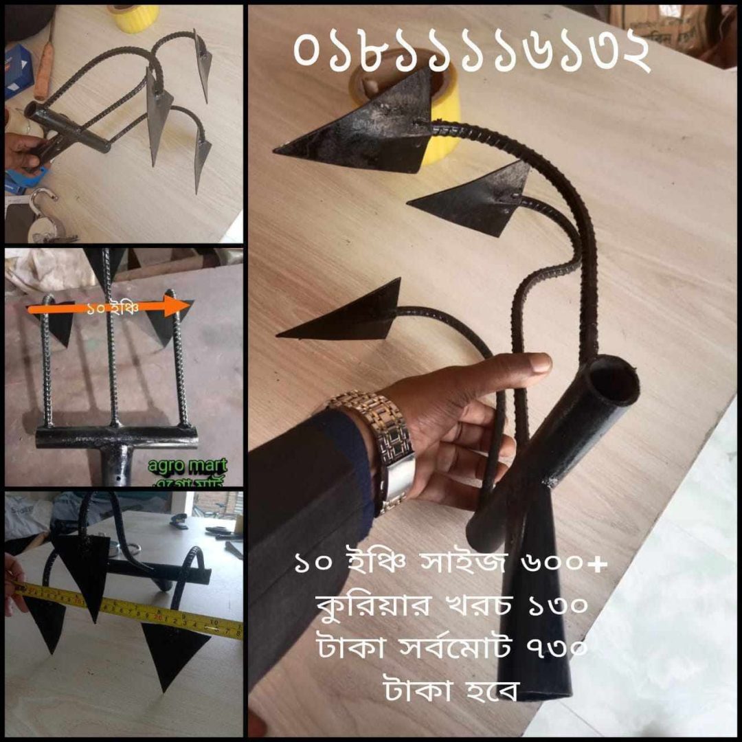 আধুনিক লাঙ্গল - Image 4