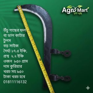 স্প্রিং ইস্পাতের _ প্রিমিয়াম কোয়ালিটি
নাট সিস্টেম দা বড় সাইজ