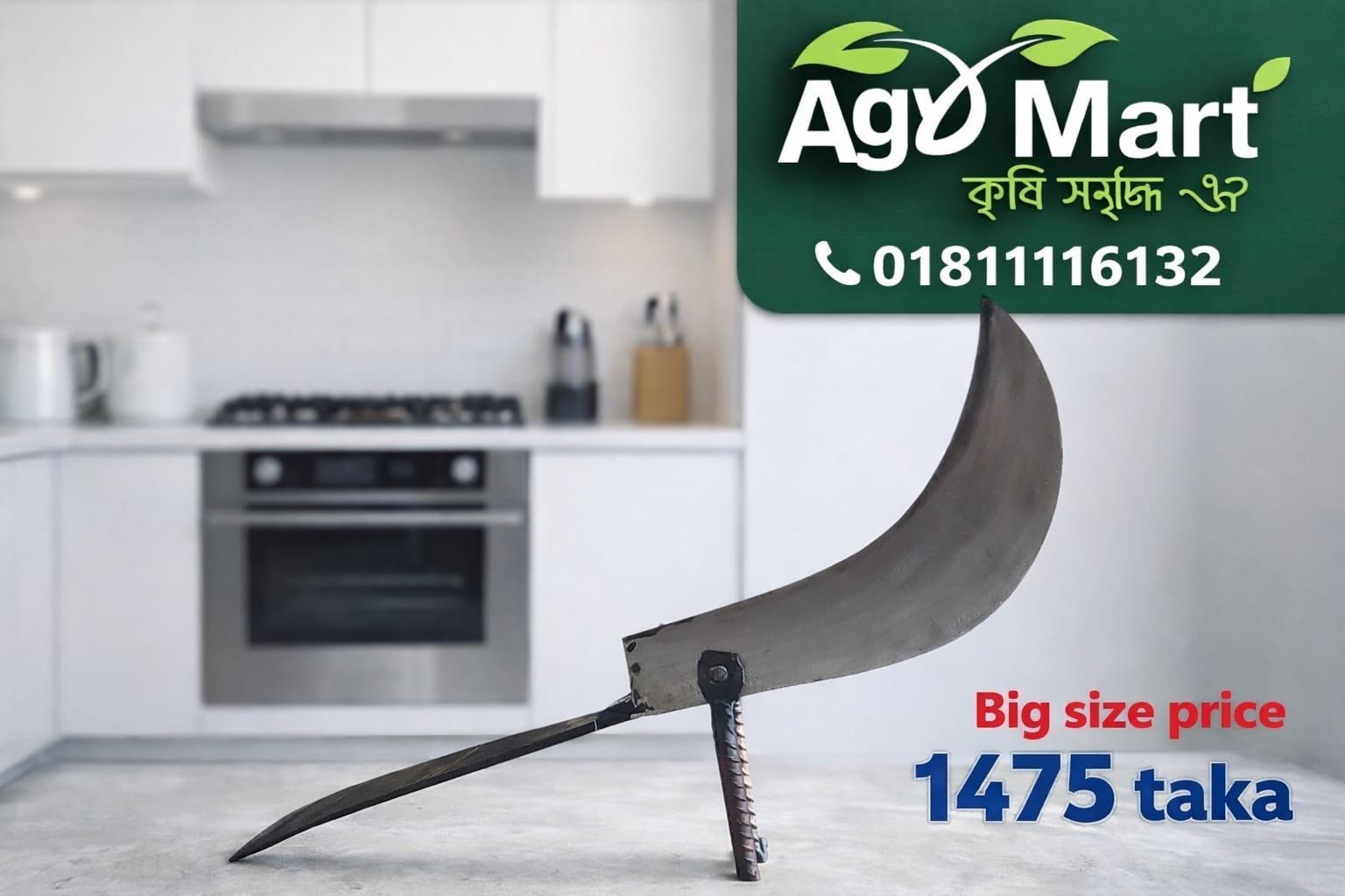 স্প্রিং ইস্পাতের হেভি-ডিউটি বটি
(২৪ ইঞ্চি) বড় সাইজ