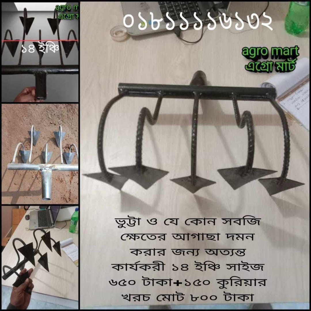 আধুনিক নাঙ্গল - Image 5